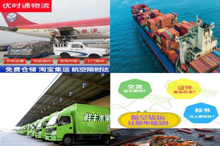 国营尖峰岭林业公司到北京航空货运公司-国营尖峰岭林业公司到北京物流专线