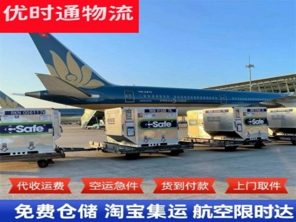 国营尖峰岭林业公司到北京空运加急专线